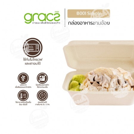 กล่องอาหารสี่เหลี่ยม Gracz simple 600 ml (ห่อ)