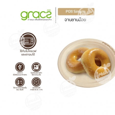 จานใส่อาหาร Gracz 7" มีขอบ (ห่อ)