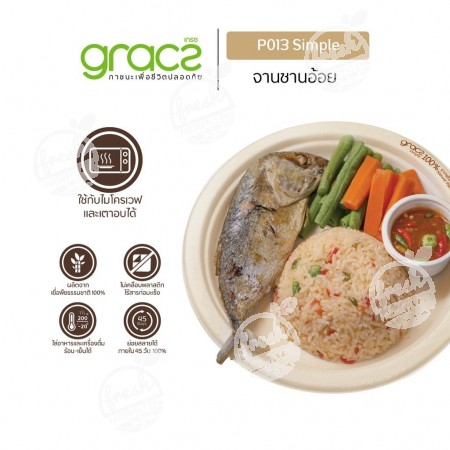 จานใส่อาหาร Gracz 9" มีขอบ(ห่อ)