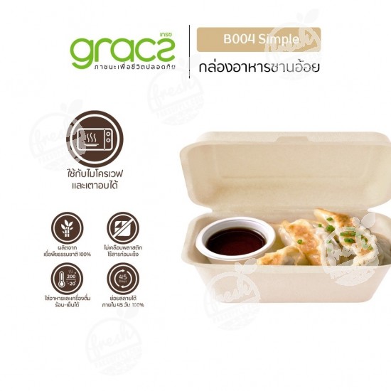 กล่องอาหารสี่เหลี่ยม Gracz 450 ml (ห่อ)