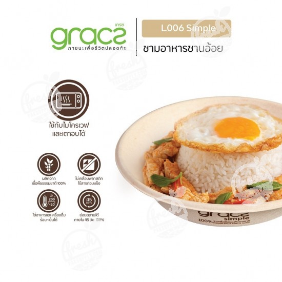 ชามใส่อาหาร Gracz 680 ml (ห่อ)