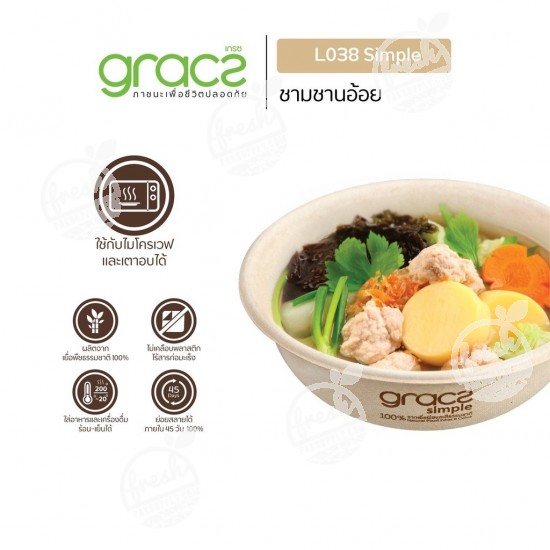 ชามใส่อาหาร Gracz 875 ml (ห่อ)