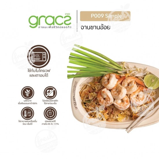 จานวงรีขอบสี่เหลี่ยม Gracz 6.5" (ห่อ)7077205