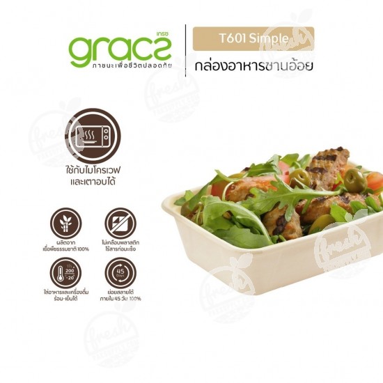 ถาดอาหาร Gracz simple T601-600 ml.(ห่อ)